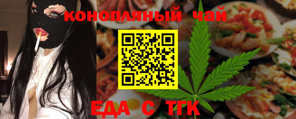 Чебаркуль  Печенье с ТГК марихуана  Вход с VPN 