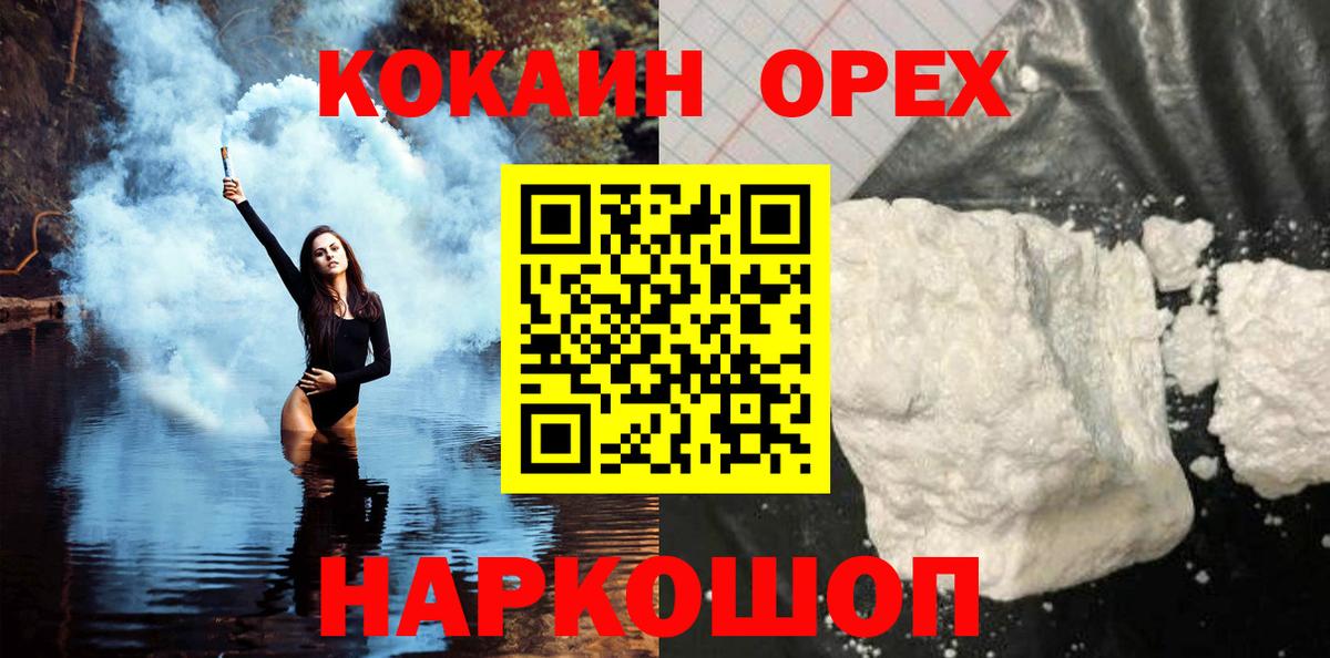Кокаин Эквадор Чебаркуль