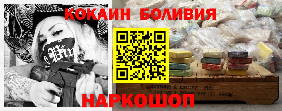 Кокаин  Вход с VPN  Кокаин 99%  Чебаркуль  Кокаин 98% 