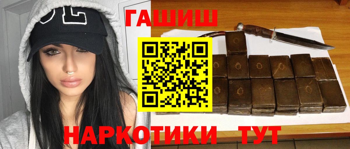 ГАШИШ  Гашиш hashish  ГАШИШ хэш  Вход с VPN  Чебаркуль 