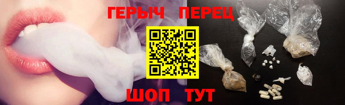 Чебаркуль  ГЕРОИН герыч  ГЕРОИН  Вход с VPN 
