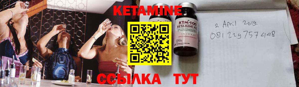 Кетамин ketamine  гидра ТОР  Чебаркуль  Вход с VPN 