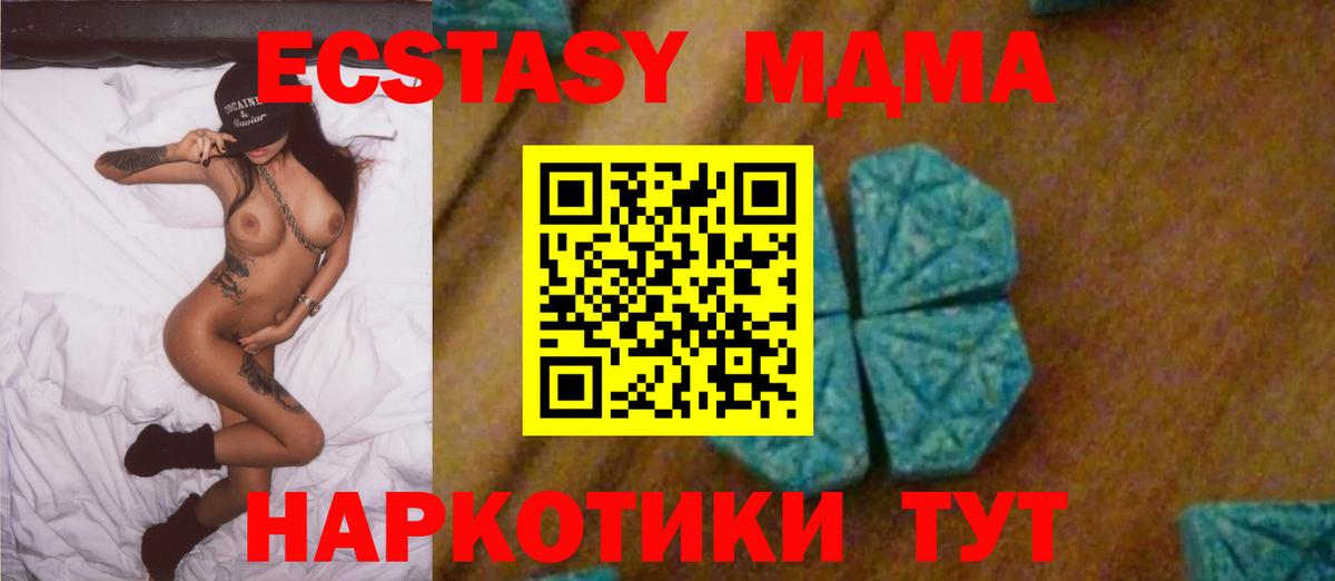 МДМА VHQ Чебаркуль