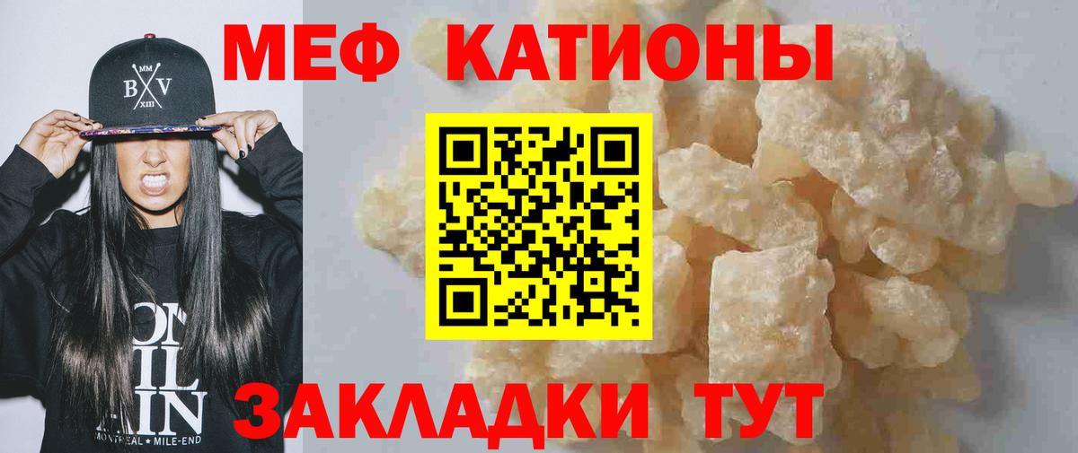 Меф мяу мяу  Чебаркуль