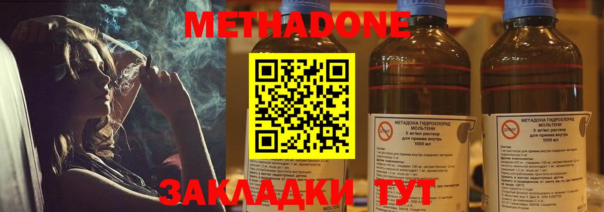 Метадон мёд  Вход с VPN  Чебаркуль  МЕТАДОН мёд 