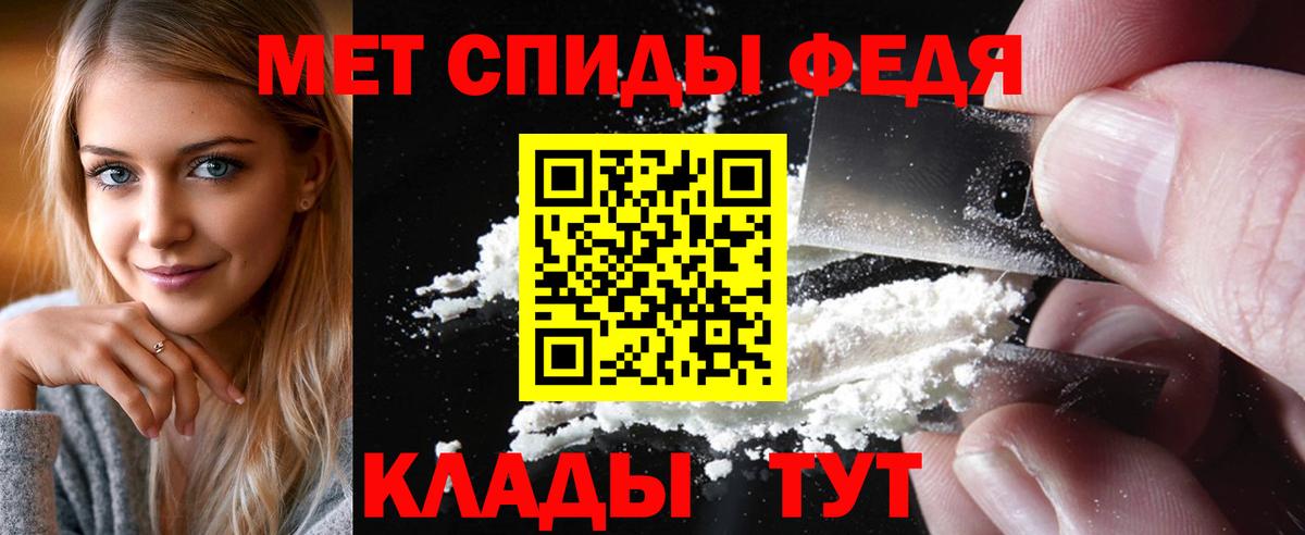 Первитин мет Чебаркуль