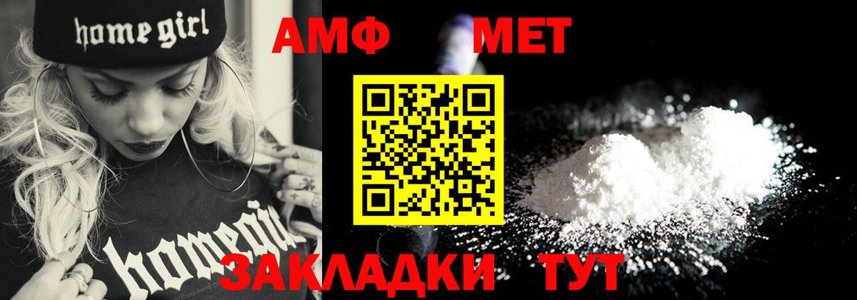 Чебаркуль  МЕТАМФЕТАМИН  Вход с VPN  Первитин пудра 