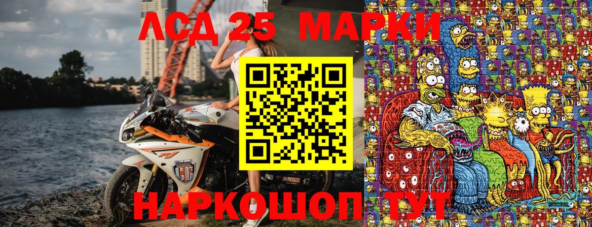 Марки 25I-NBOMe 1500мкг  Марки 25I-NBOMe  Чебаркуль  Вход с VPN 