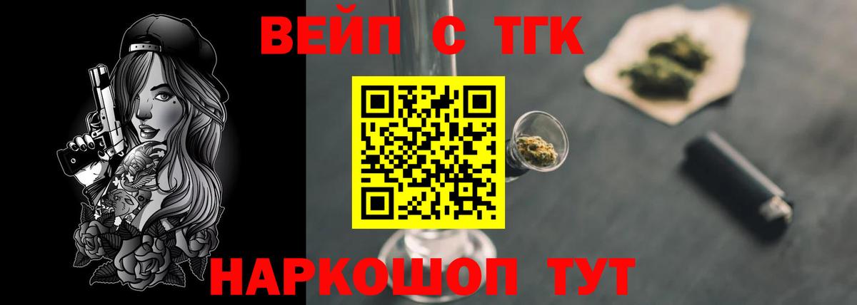 Дистиллят ТГК вейп Чебаркуль